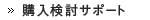 �w�������T�|�[�g