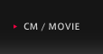 CM / MOVIE