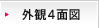 �O��4�ʐ}