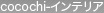 cocochi-�C���e���A