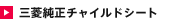 �O�H�����`���C���h�V�[�g