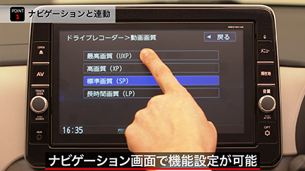 前後のカメラで録画。ナビゲーション画面で、操作も設定も簡単