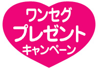 �l�l�d�r�̃����Z�O�`���[�i�[�v���[���g�L�����y�[�����{���I