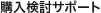 �w�������T�|�[�g
