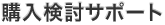 �w�������T�|�[�g