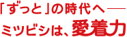 �u�����Ɓv�̎���ց|�|�~�c�r�V�́A������