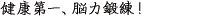 ���N���A�]�͒b�B�I