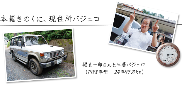 �{�Ђ��̂��ɁA���Z���p�W�F�� �x�^��Y����ƎO�H�p�W�F���i1988�N�^�@24�N97��km�j