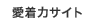 �����̓T�C�g