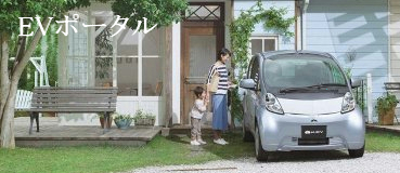 EV�|�[�^��