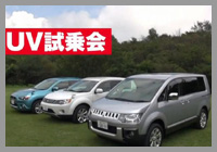 SUV ����C���v���b�V�����iSTARCAMP2011�j