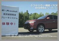 e-Assist������[�r�[
