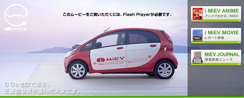 MITSUBISHI-ECO