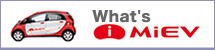 What's i MiEV