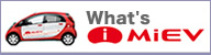 What's i MiEV