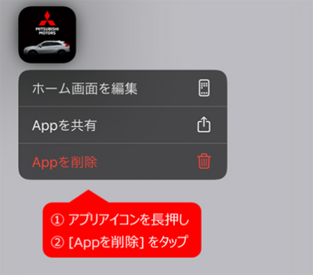 iOS端末の場合
