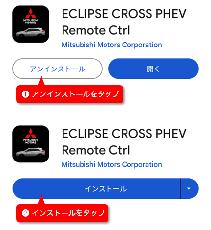 Android端末の場合