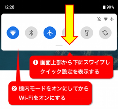 モバイル通信の設定変更
