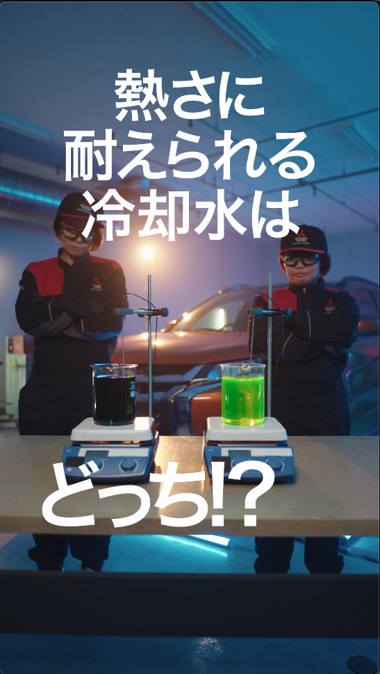 クーラント（沸騰篇）