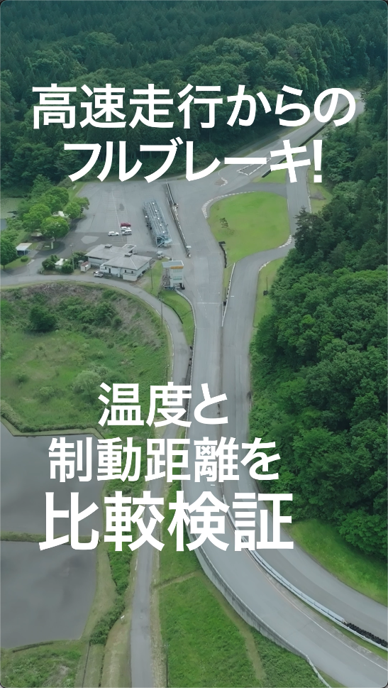 ブレーキパッド