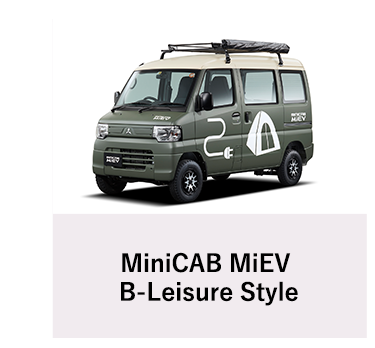 MiniCAB MiEV B-Leisure Style