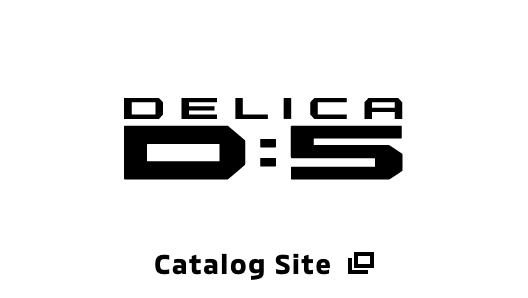 DELICA D:5 Catalog Site 別ウィンドウで開く