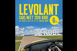 LEVOLANT CARS MEET 2019 神戸（2019年9月8日(日) ）- 三菱自動車