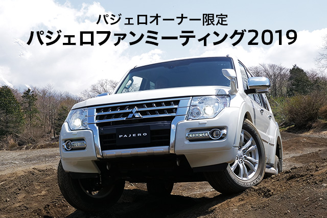 アクティブカーライフ Mitsubishi Motors Japan