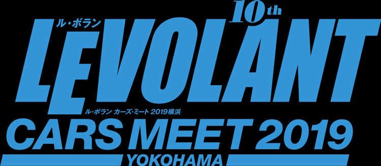 LEVOLANT CARS MEET 2019 横浜