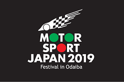 モータースポーツ ジャパン2019 フェスティバル イン お台場（2019年4月6日(土)～7日(日)）- 三菱自動車