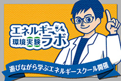 エネルギー環境実験ラボ ＠「電動 DRIVE STATION」上尾三菱 上尾店（2023年2月19日(日) ）