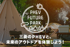 アウトドアデイジャパン福岡（2024年4月13日(土)～14日(日)）