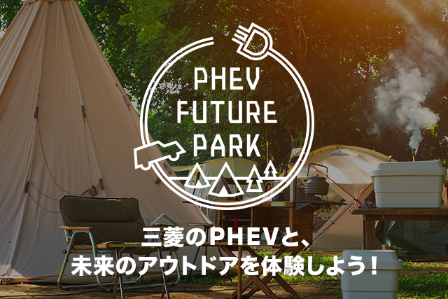 PHEV FUTURE PARK