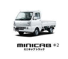 MINICAB ミニキャブトラック*2
