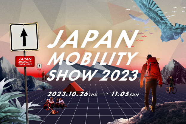 ジャパンモビリティショー2023に出展！