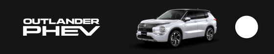 OUTLANDER PHEV アウトランダーPHEV車種ページへ
