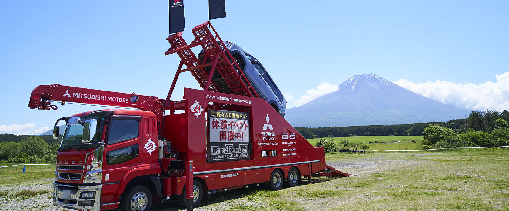 Star Camp 2026 in 朝霧高原