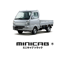 miniCAB トラック