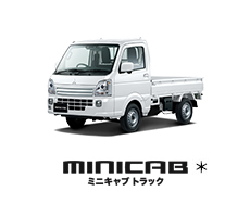 miniCAB トラック