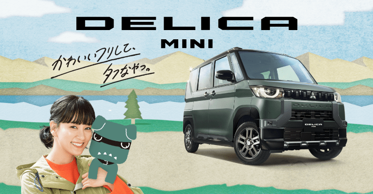 DELICA MINI