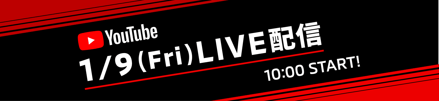 YouTube 1/9(Fri) LIVE配信 10:00 START!