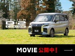 MOVIE 公開中！