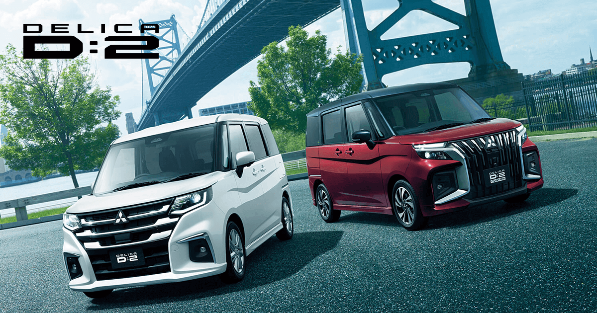 デリカd 2 乗用車 カーラインアップ Mitsubishi Motors Japan