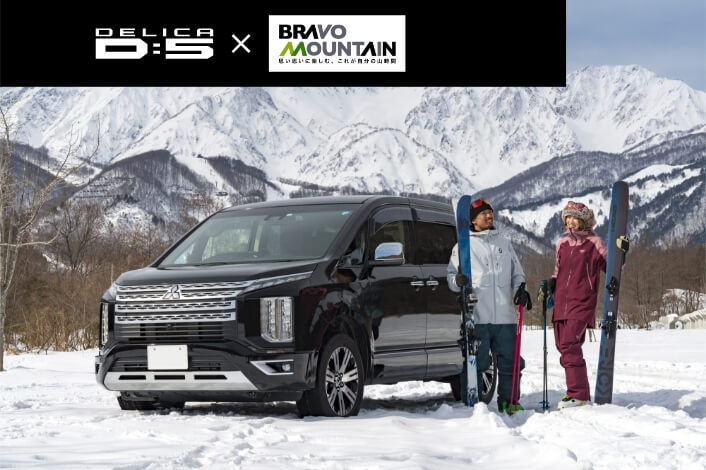 DELICA D:5 BRAVO MOUNTAIN