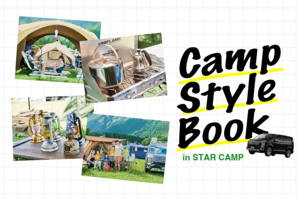 Camp Style Book in STAR CAMP
