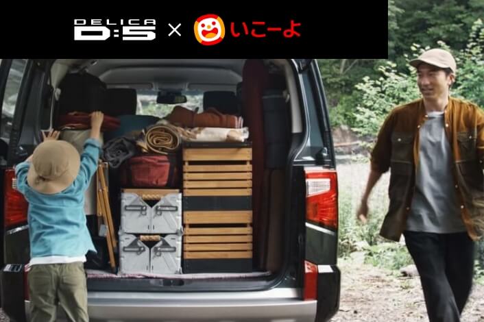 DELICA D:5 いこーよ