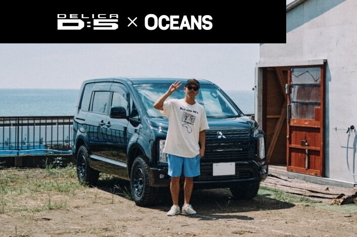 DELICA D:5 OCEANS