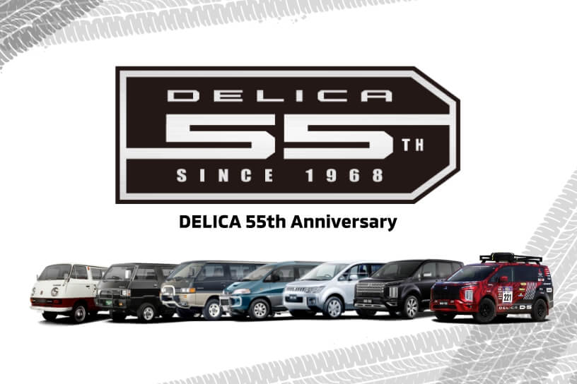 DELICA 55th Anniversary