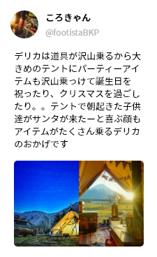 Delica Fan S Episodes デリカd 5 スペシャルサイト デリカd 5 Mitsubishi Motors Japan