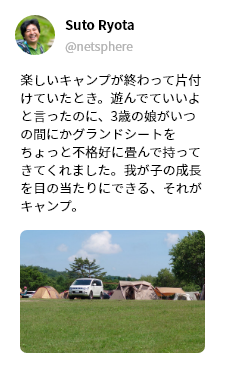 Delica Fan S Episodes デリカd 5 スペシャルサイト デリカd 5 Mitsubishi Motors Japan
